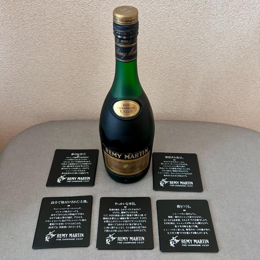 レミーマルタン ファインシャンパーニュV.S.O.P 700ml　コースター付