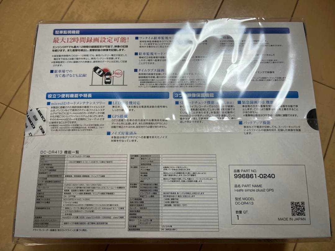 コムテック　ドラレコ