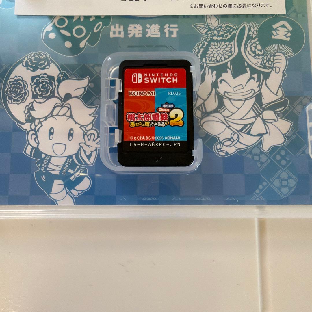 Switch版　桃太郎電鉄2 あなたの町もきっとある