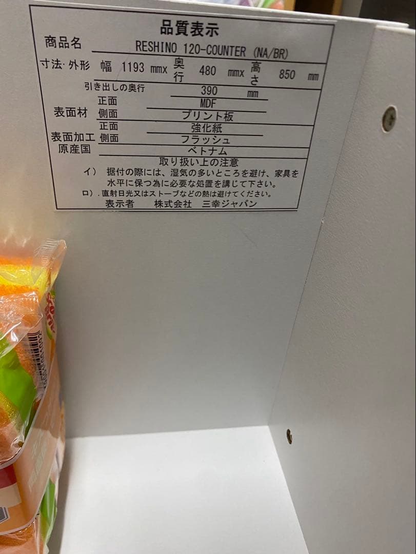 ダークブラウン レンジボード 120cm