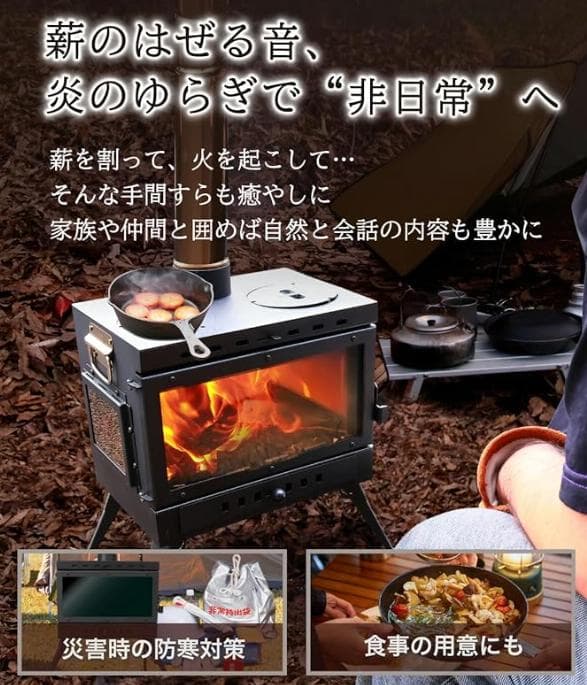 【新品未開封】薪ストーブ・サウナ 煙突付【地球サウナ】