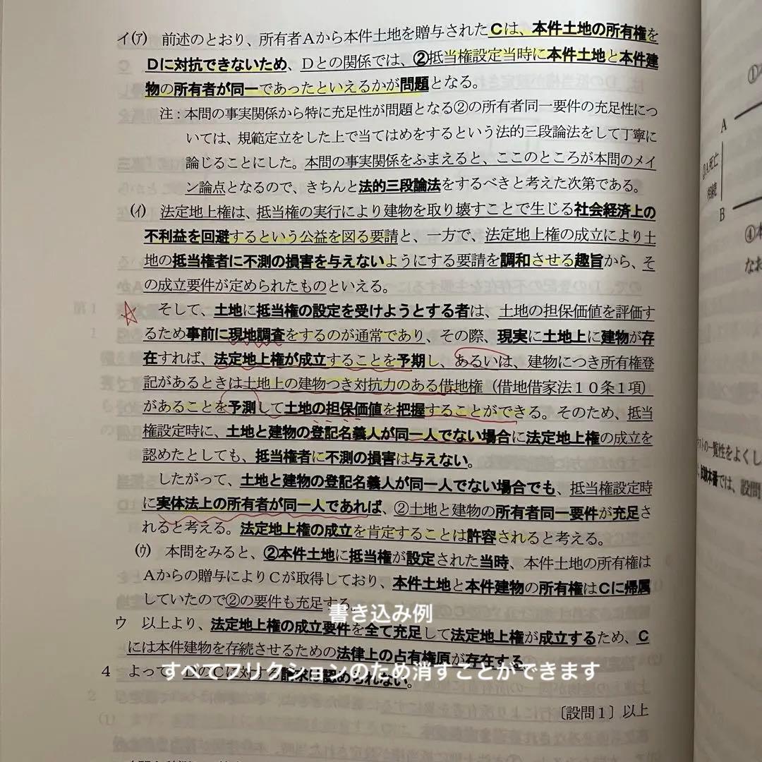 司法試験 予備試験 2025 LEC 矢島の論文完成講座 全36セット
