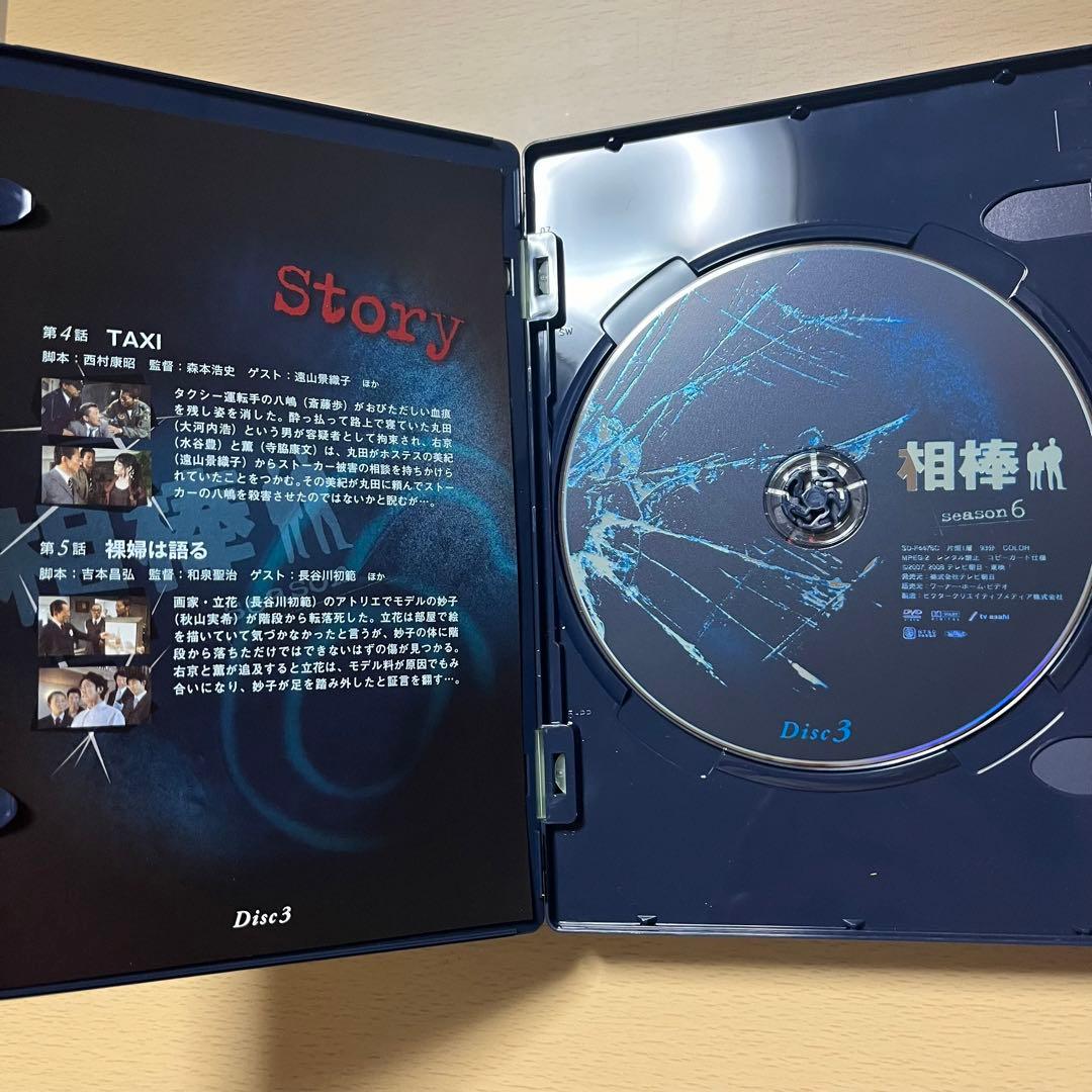 相棒 season6 DVD-BOX 1.2 初回限定生産『裏相棒』付仕様6枚組