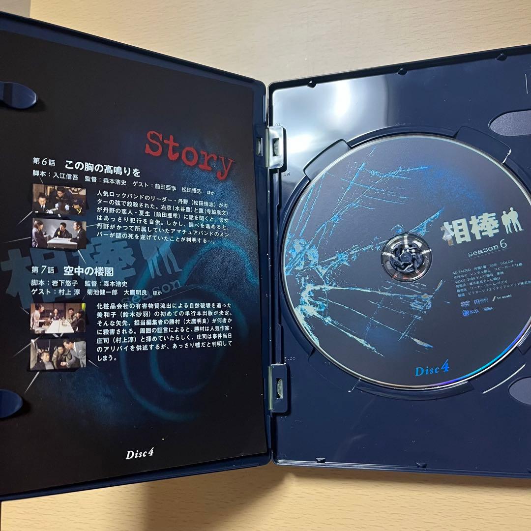 相棒 season6 DVD-BOX 1.2 初回限定生産『裏相棒』付仕様6枚組