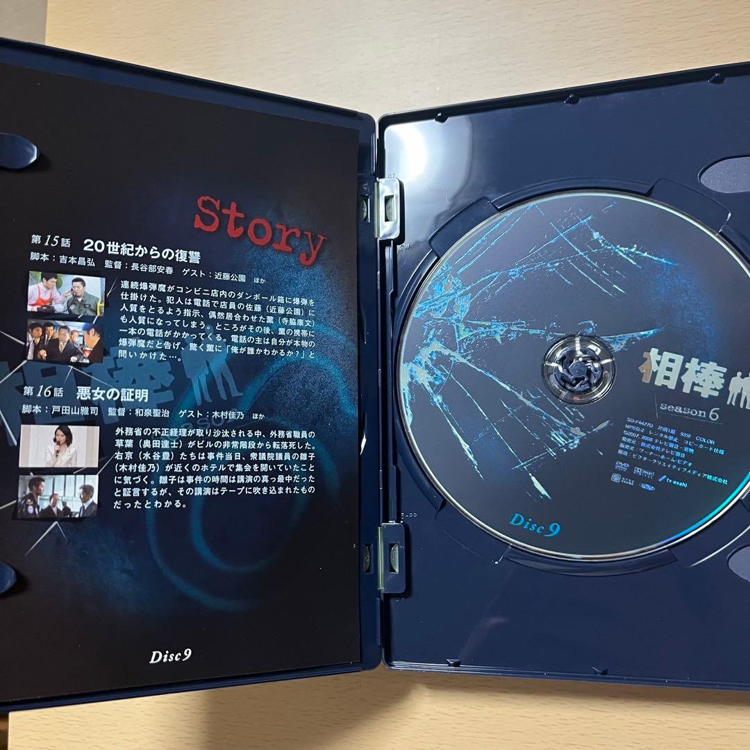 相棒 season6 DVD-BOX 1.2 初回限定生産『裏相棒』付仕様6枚組