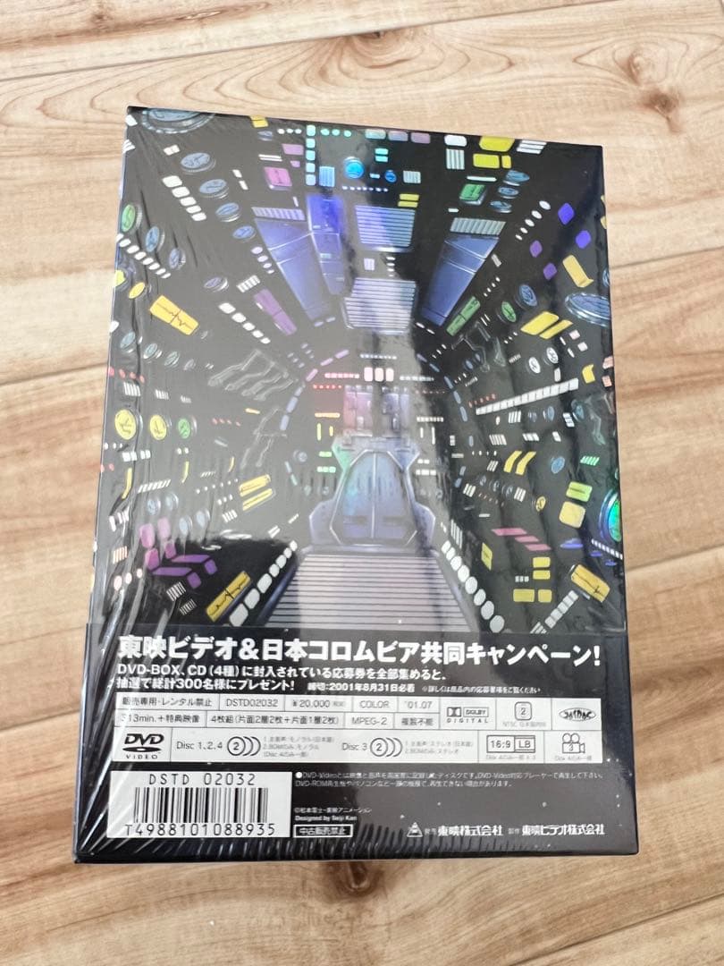 銀河鉄道999 DVD-BOX the MOVIE〈初回生産限定・4枚組〉