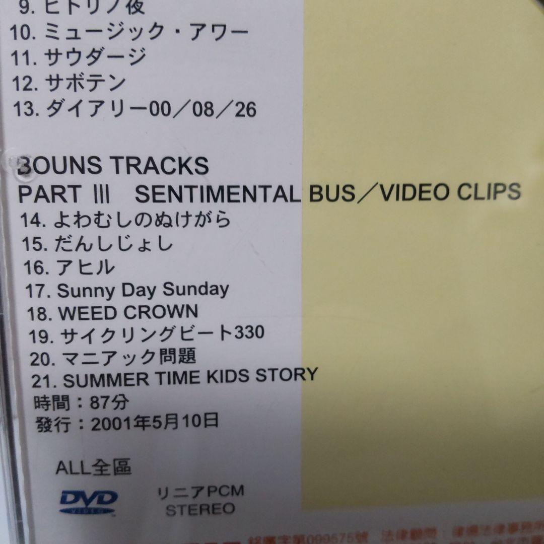ポルノグラフィティ　Porno Gra ffitti DVD 台湾正規販売品