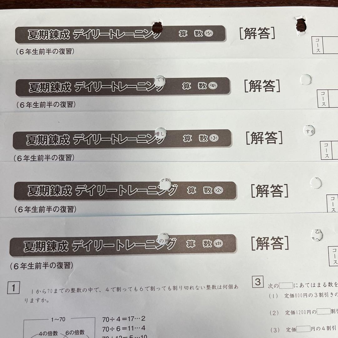 サピックス SAPIX 6年　算数　デイリー　SS ウィークリー　基礎トレ　など