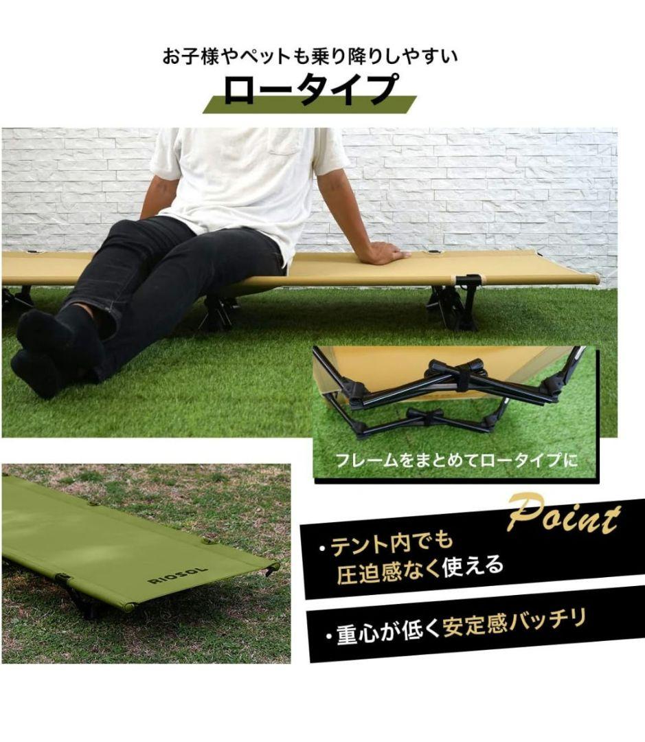 新品 RIOSOL High and Low 2way コット キャンプ ベンチ