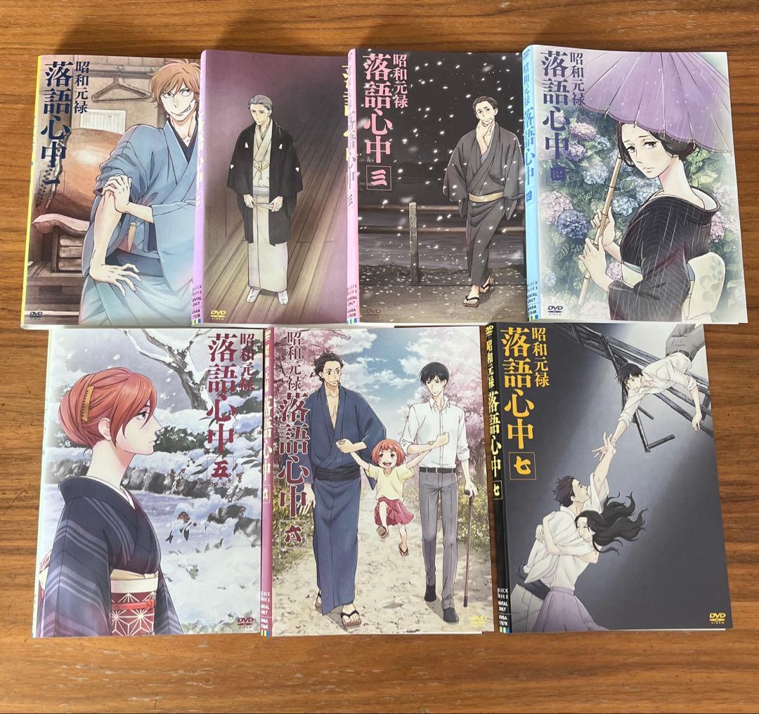 昭和元禄落語心中 DVD 全13巻 全巻セット