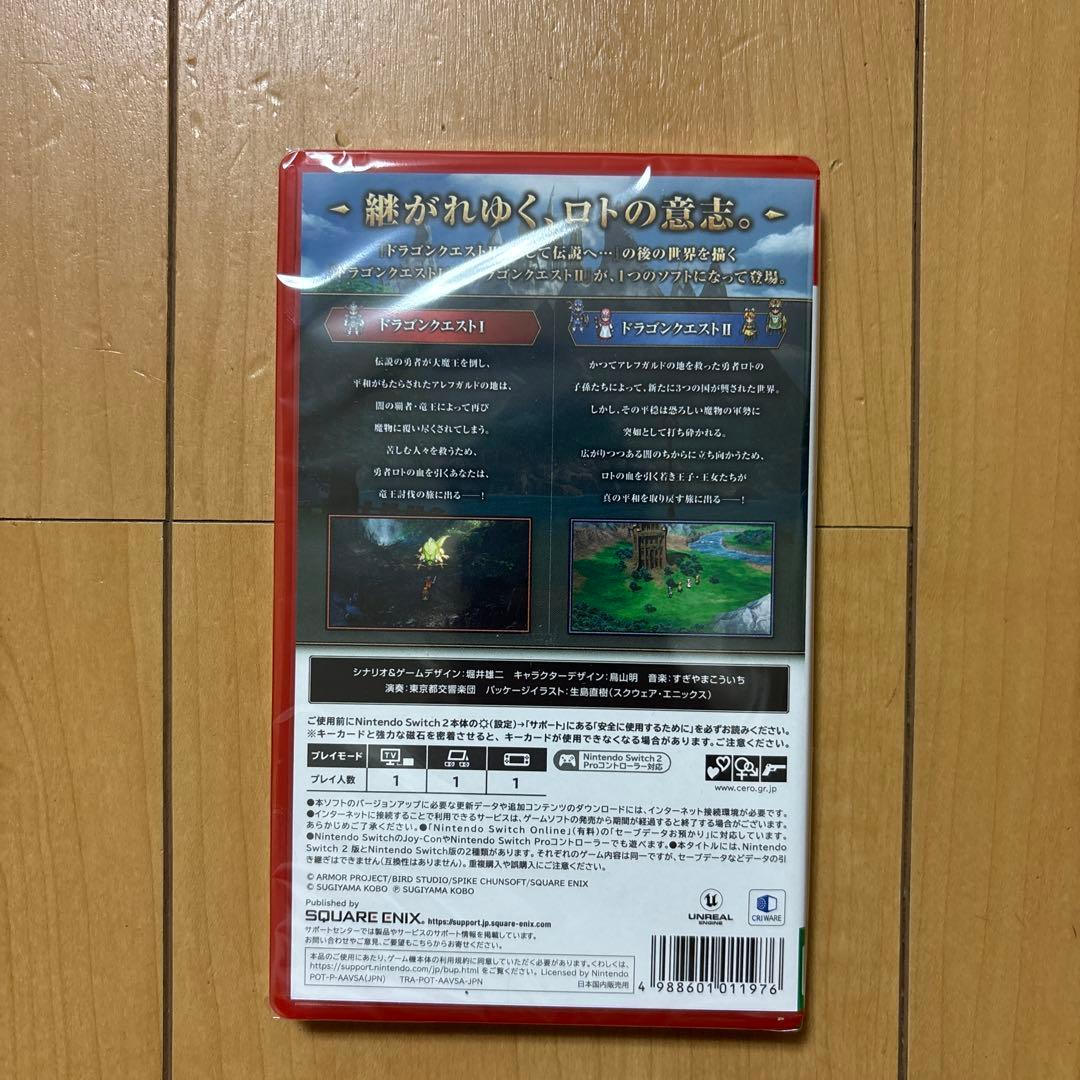 ドラゴンクエスト I・II Nintendo Switch2