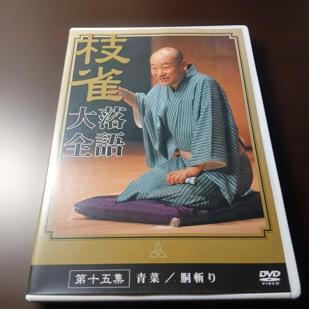 マ*ト様 桂枝雀 落語大全 第二期 DVD-BOX 全10巻