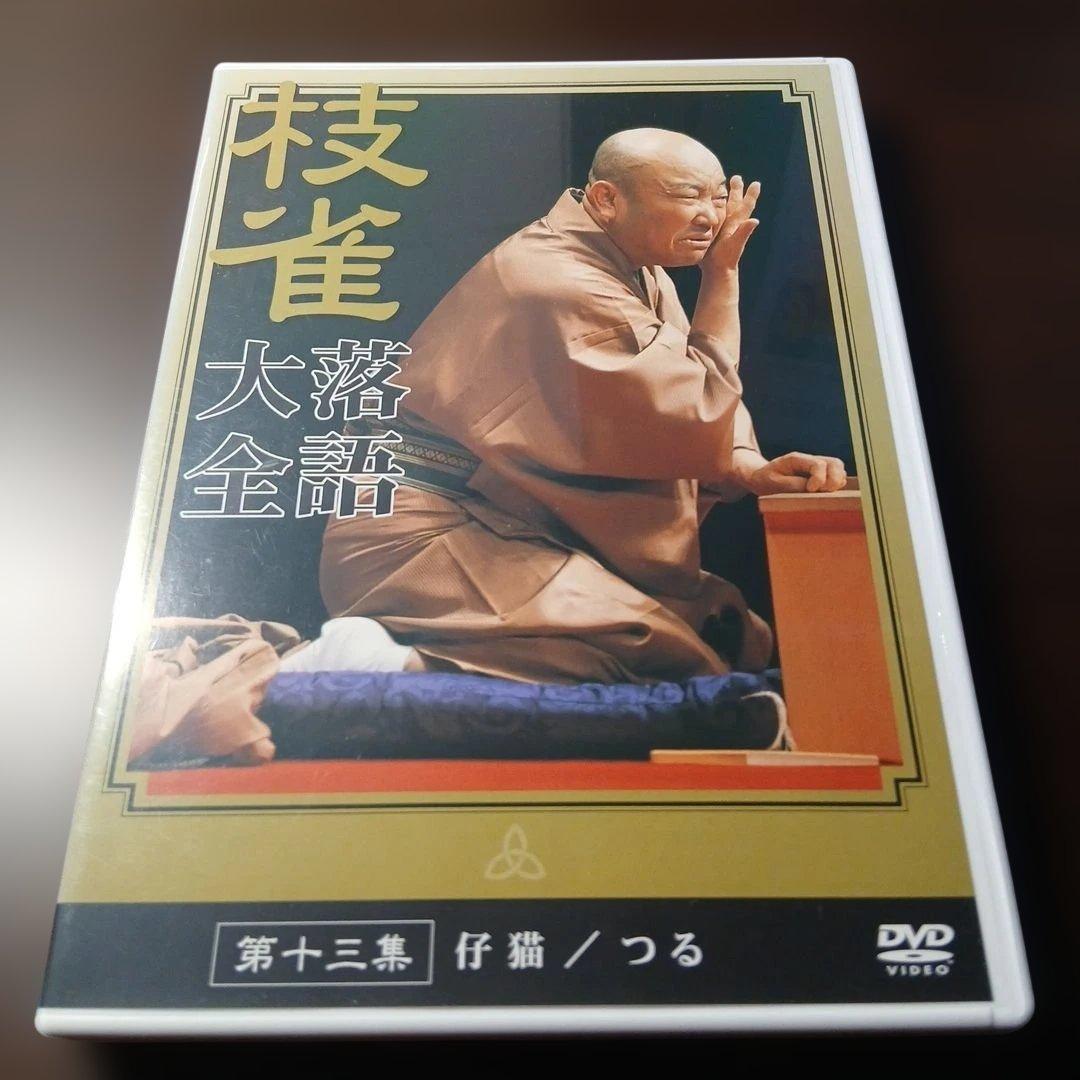 マ*ト様 桂枝雀 落語大全 第二期 DVD-BOX 全10巻