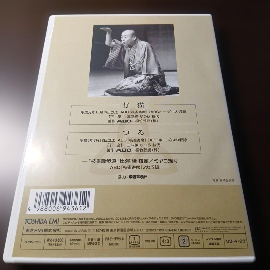 マ*ト様 桂枝雀 落語大全 第二期 DVD-BOX 全10巻