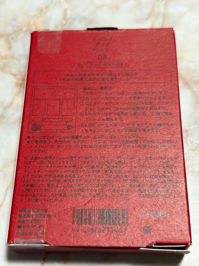 限定色　インウイ　インウイアイズ08