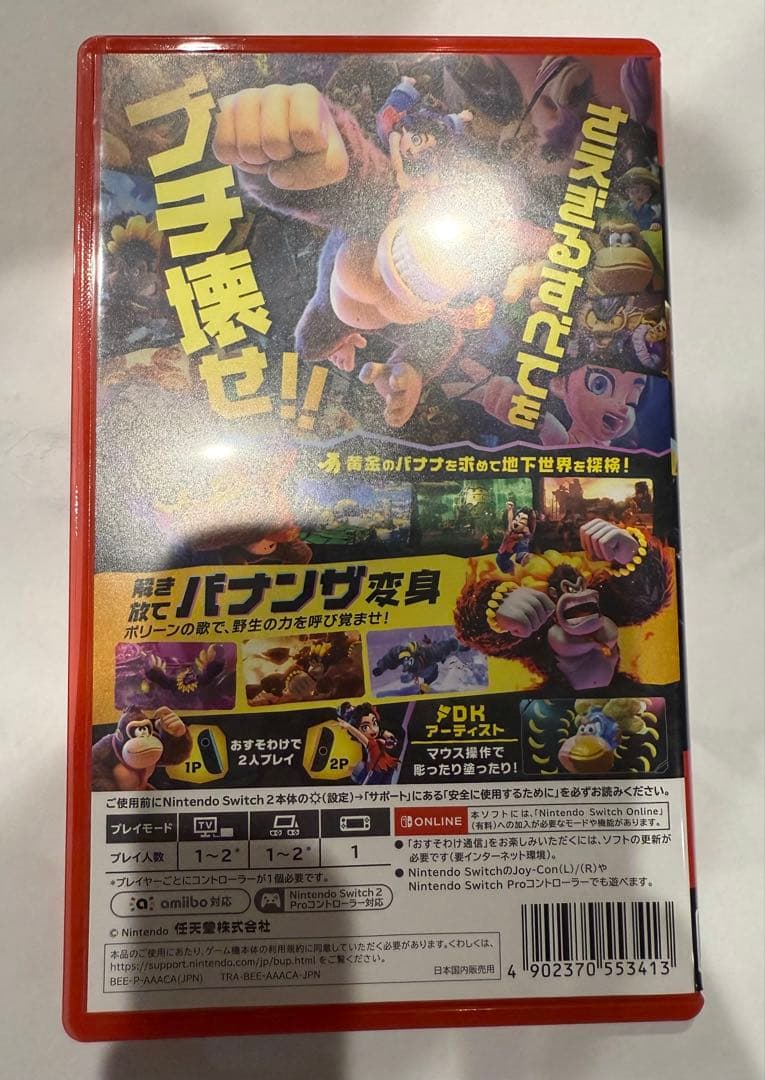 Nintendo Switch用　ドンキーコングバナンザ