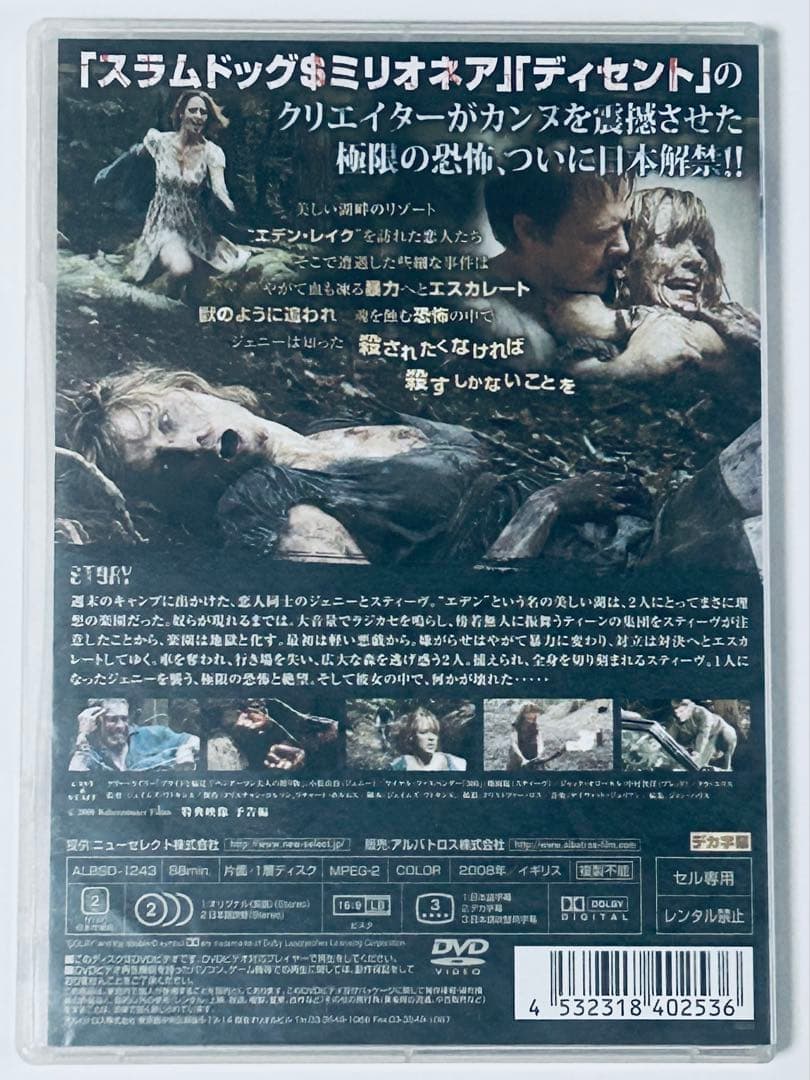 バイオレンス・レイク 【セル版 】DVD