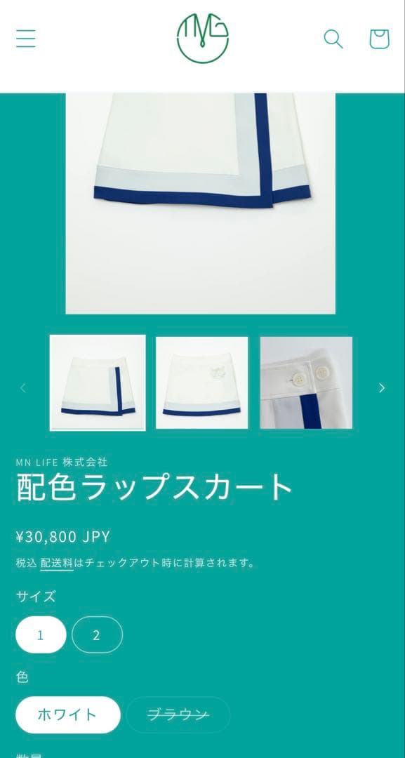 新品タグ付きTMG 配色ラップスカート　サイズ2 ゴルフウェア　可愛い