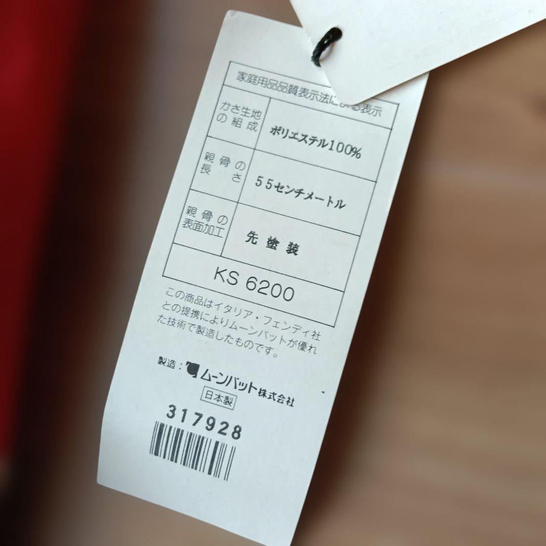 FENDI　折りたたみ傘 赤 未使用品