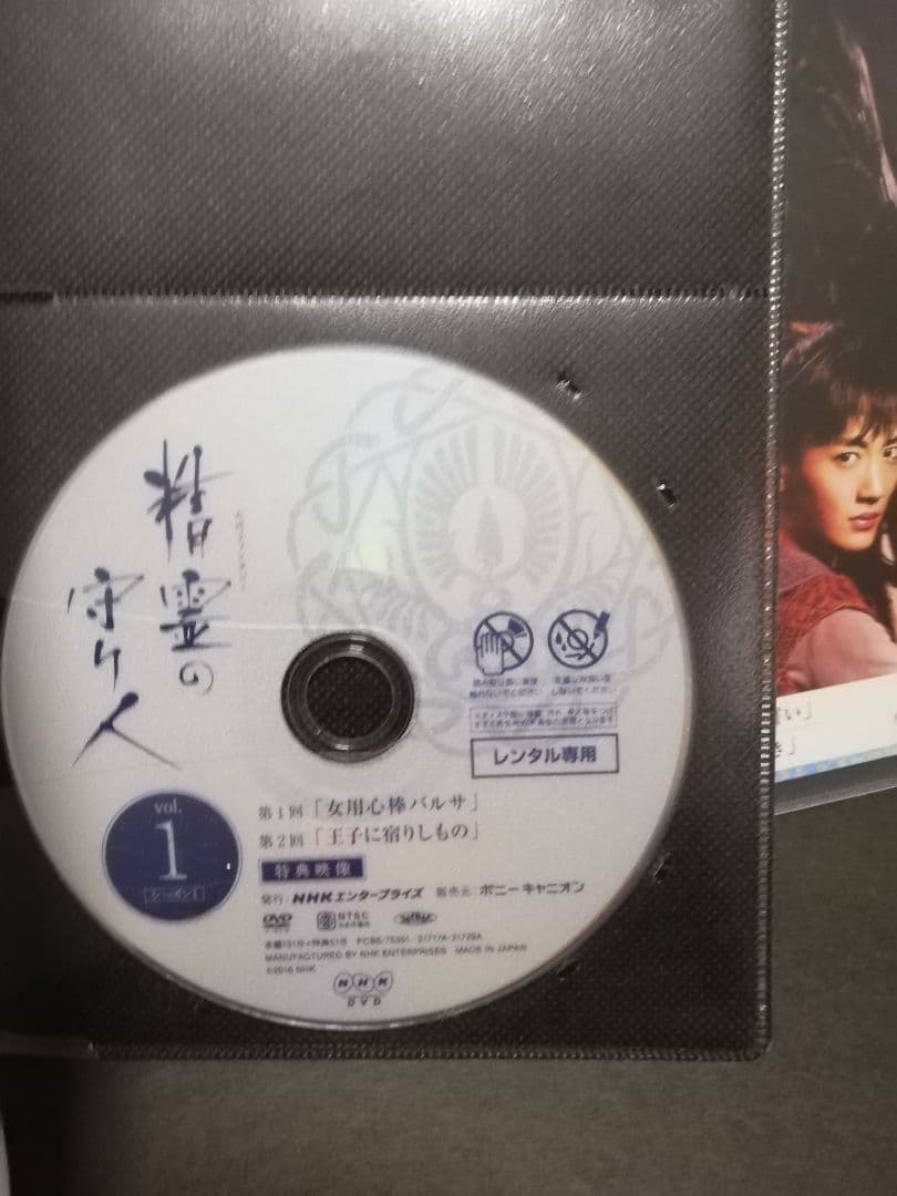 NHK 大河ファンタジー「精霊の守り人」シーズン1+2+最終章 DVD 全12