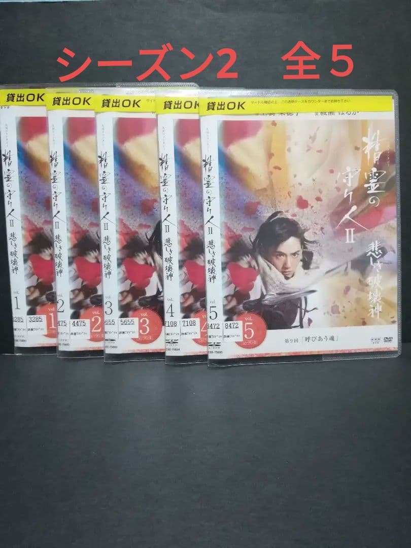 NHK 大河ファンタジー「精霊の守り人」シーズン1+2+最終章 DVD 全12
