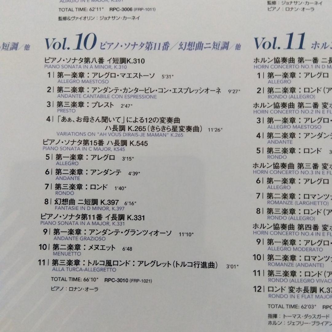 癒しのモーツァルト　ロイヤルフィルハーモニー管弦楽団　CD12枚セット 全97曲