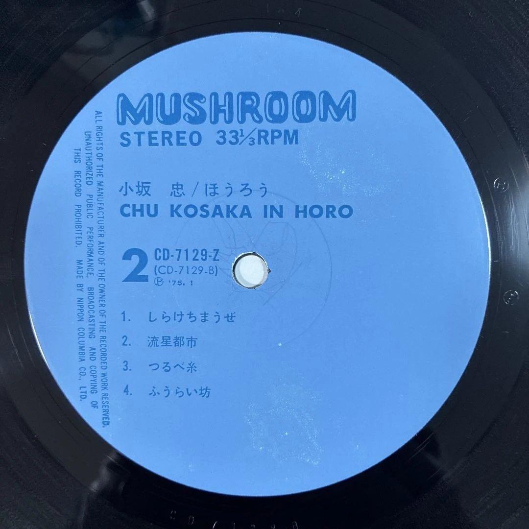小坂忠 名盤 レコード ほうろう オリジナル盤
