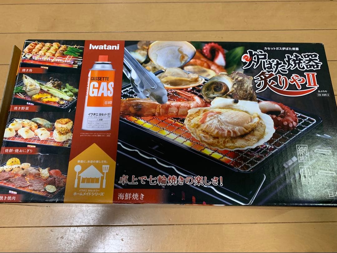 Iwatani 炉ばた焼器 炙りや2 カセットコンロ　専用代え網ｘ2 セット