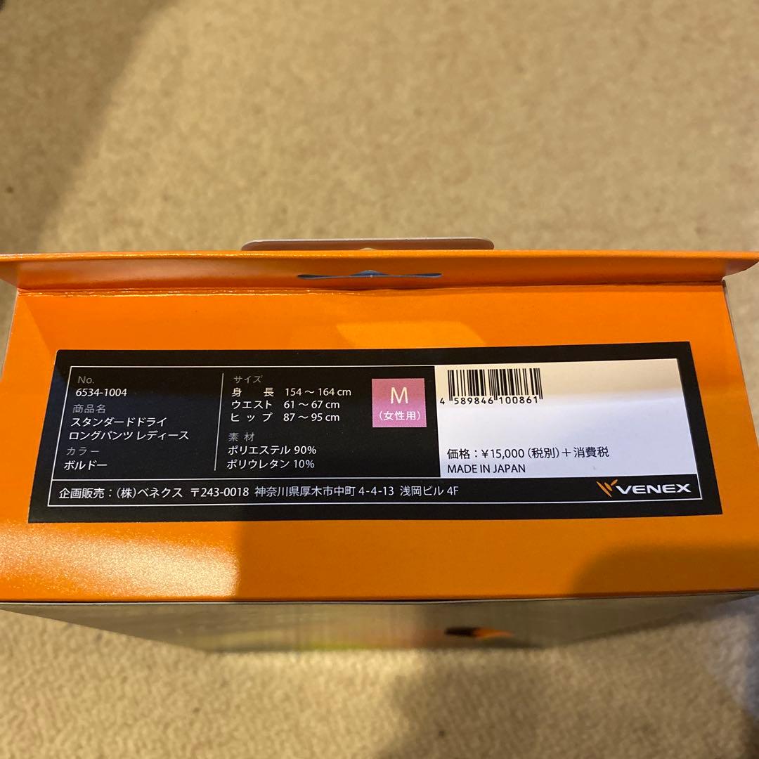 べネクス　リカバリーウェア　ロングパンツ　レディース　　M