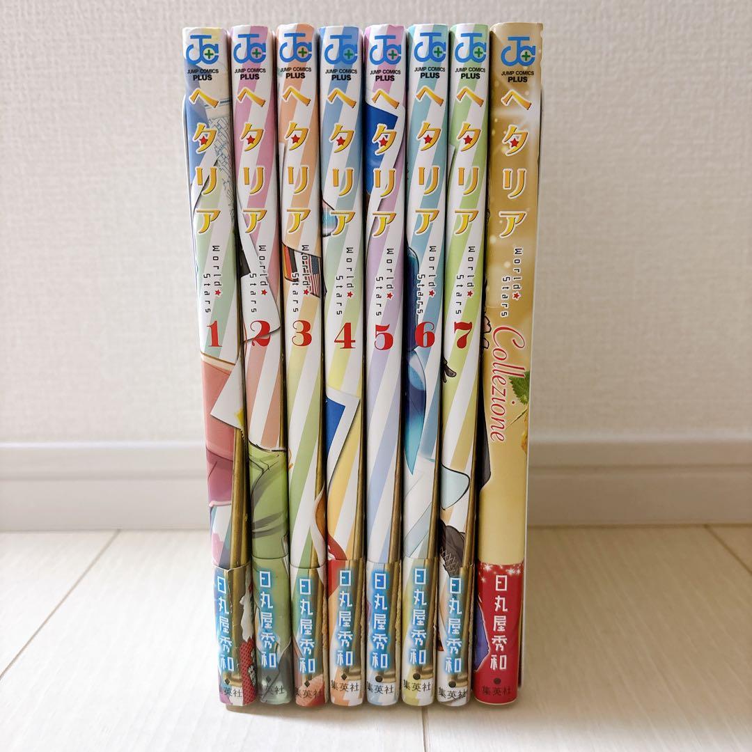 ヘタリア World☆Stars 7巻セット＋キャラクターブック アートブック