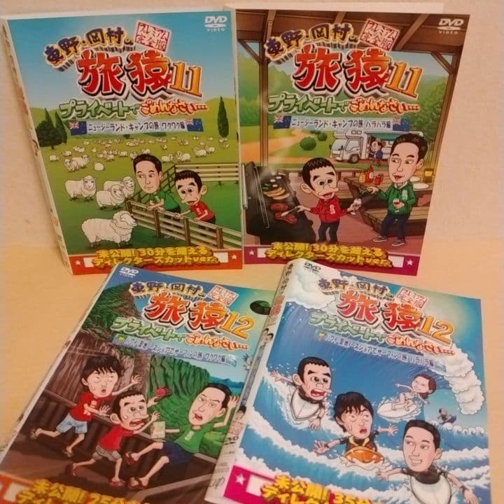 東野・岡村の 旅猿 DVD 中国 ベトナム インド ほか海外編 13枚セット