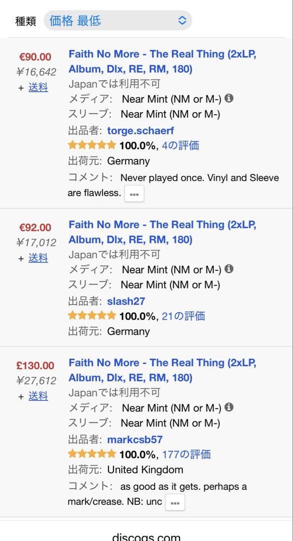 希少！Faith No More The Real Thing 2LP レコード
