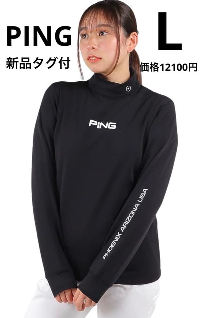 L ☆新品☆ PING エアーフレイクハイネックシャツ レディース　ブラック