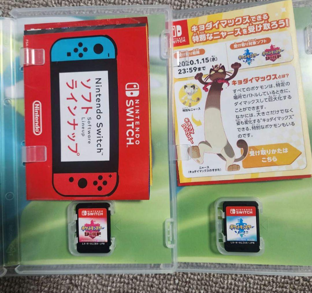 Nintendo Switch ポケットモンスター ソード シールド 2本セット