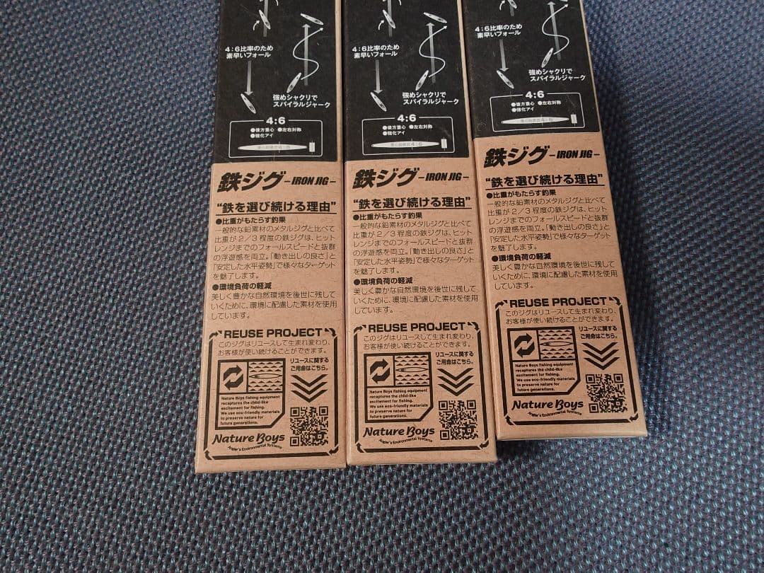 ネイチャーボーイズ　TINY ROBBER/150g、3本セット