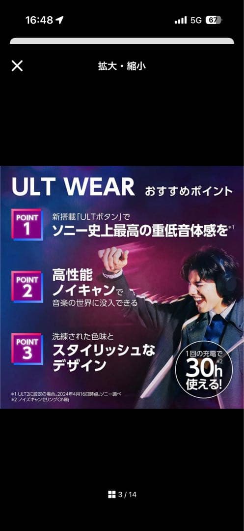 SONY ULT WEAR ワイヤレスヘッドホンフォレストグレー