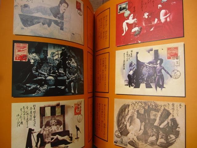 寺山修司　幻想写真館 犬神家の人々　昭和50年初版　Shuji Terayama