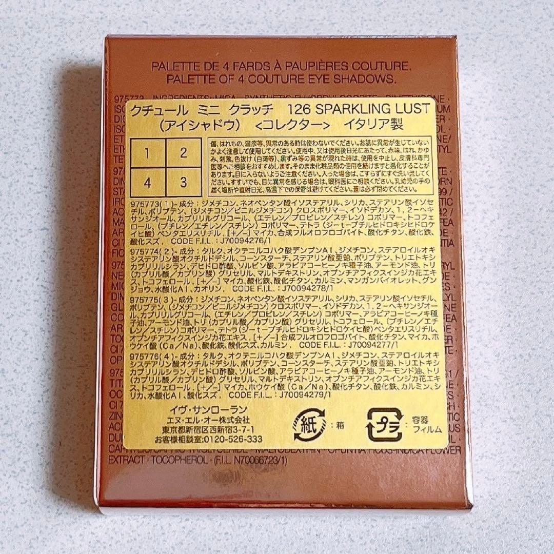 レア！完売品！限定品！クチュールミニクラッチ126 スパークリングラスト 新品