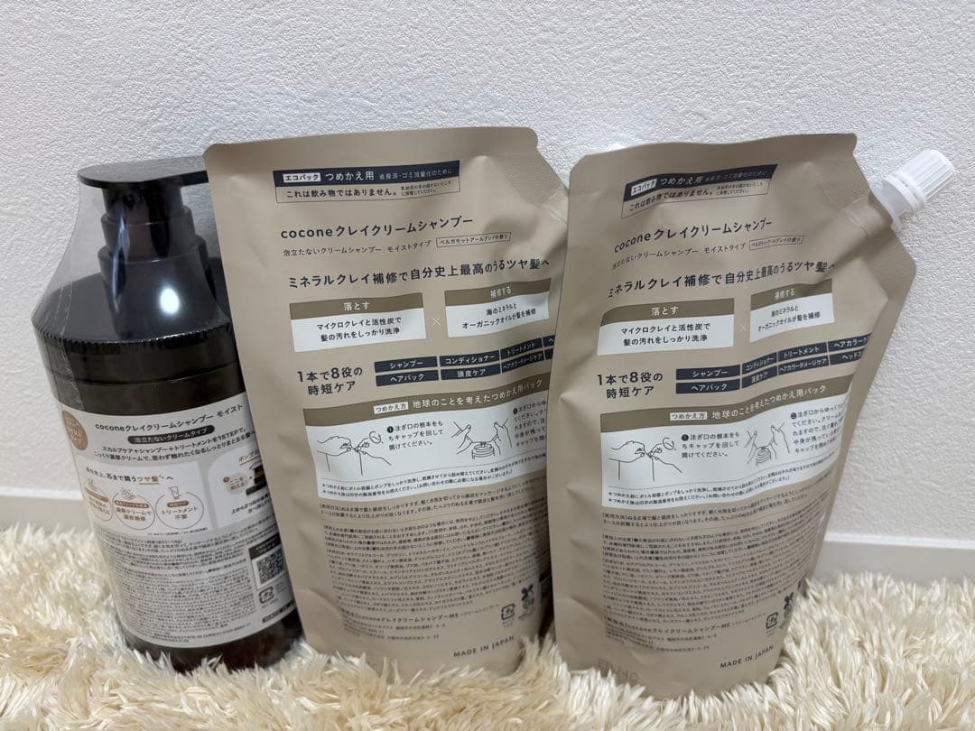 coconeクレイクリームシャンプー　本体➕詰め替え2袋➕お試し3袋