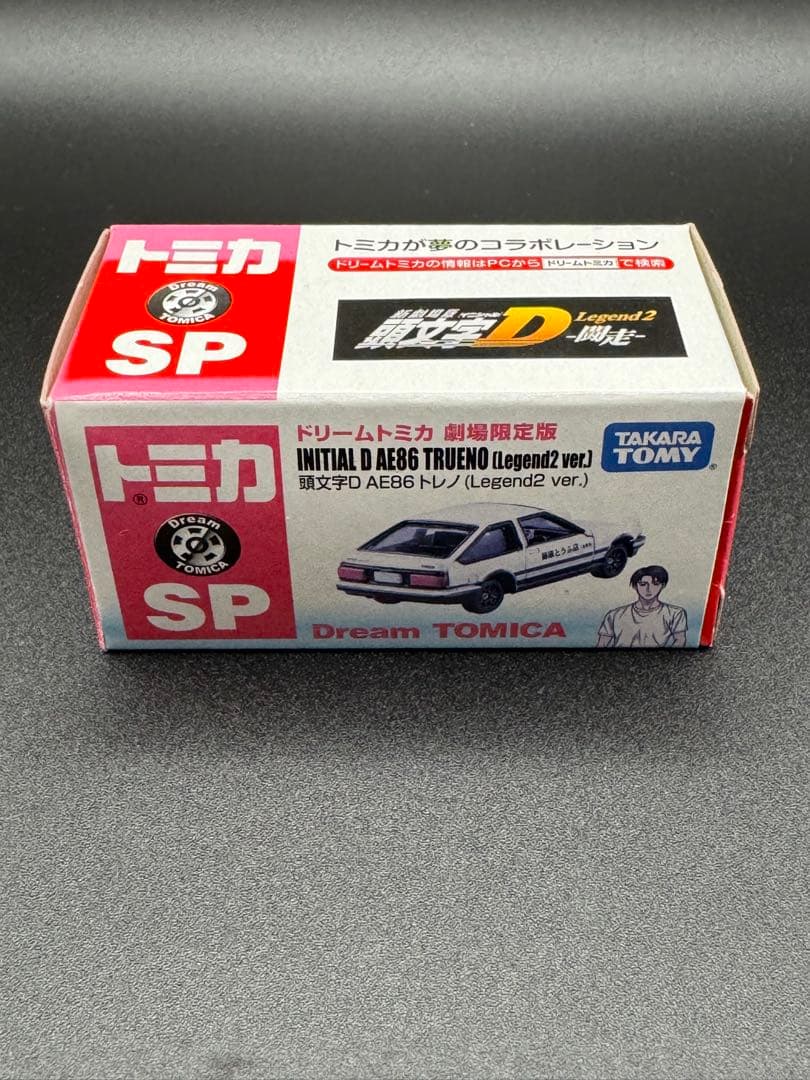 ドリームトミカ 劇場限定 頭文字D AE86 トレノ Legend2ver.