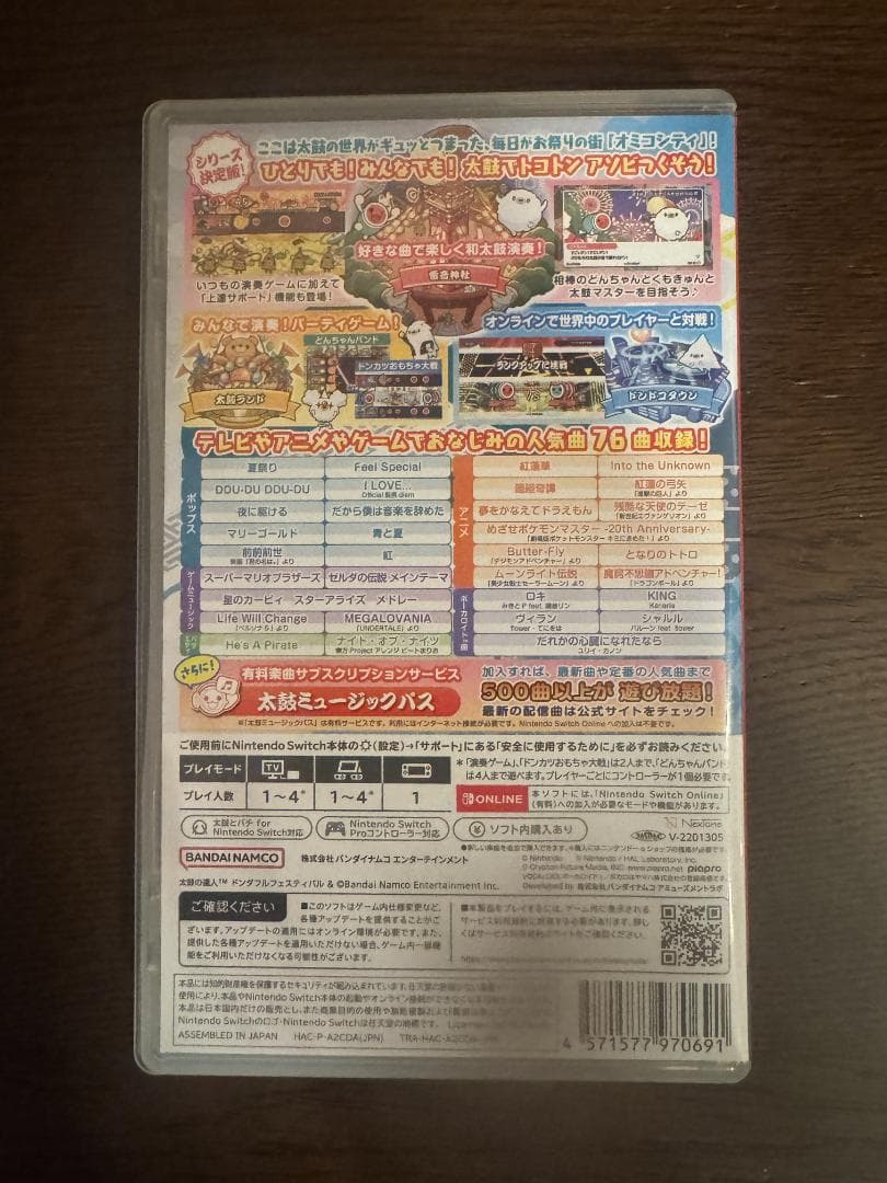 太鼓の達人　ソフトとコントローラーのセット　ドンダフルフェスティバル