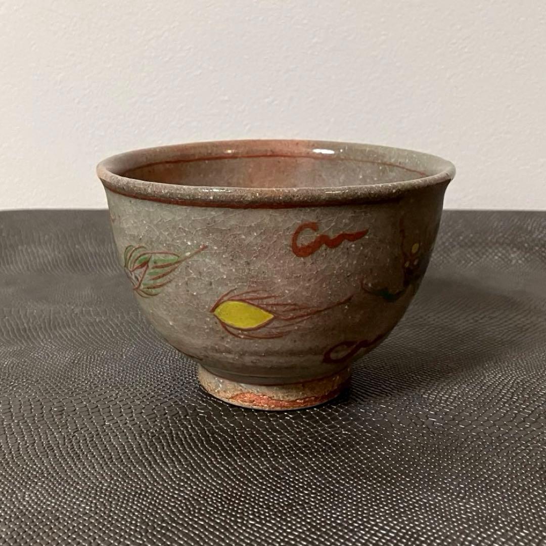 茶道具 茶碗 抹茶茶碗 干支 辰 雲龍 香肌窯