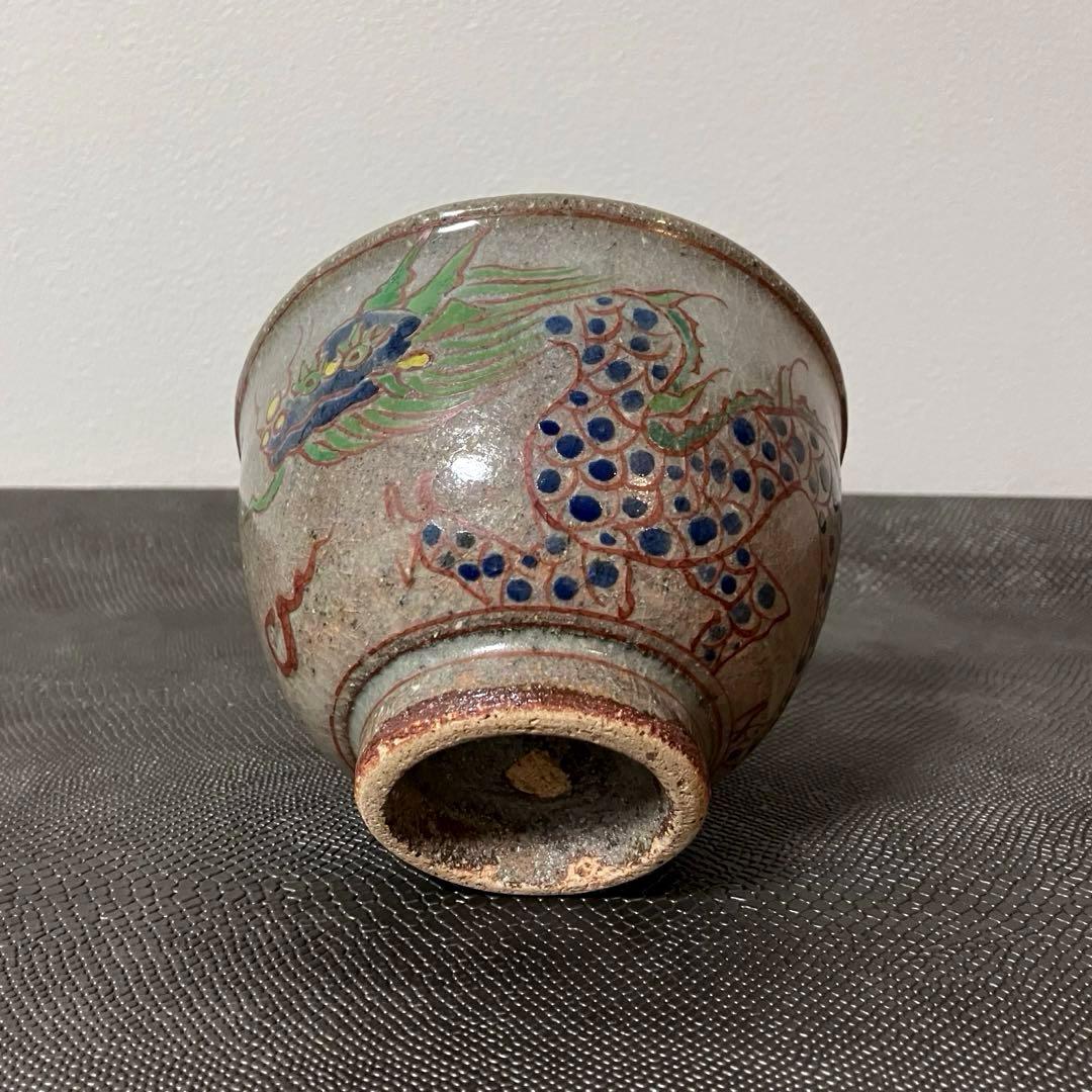 茶道具 茶碗 抹茶茶碗 干支 辰 雲龍 香肌窯