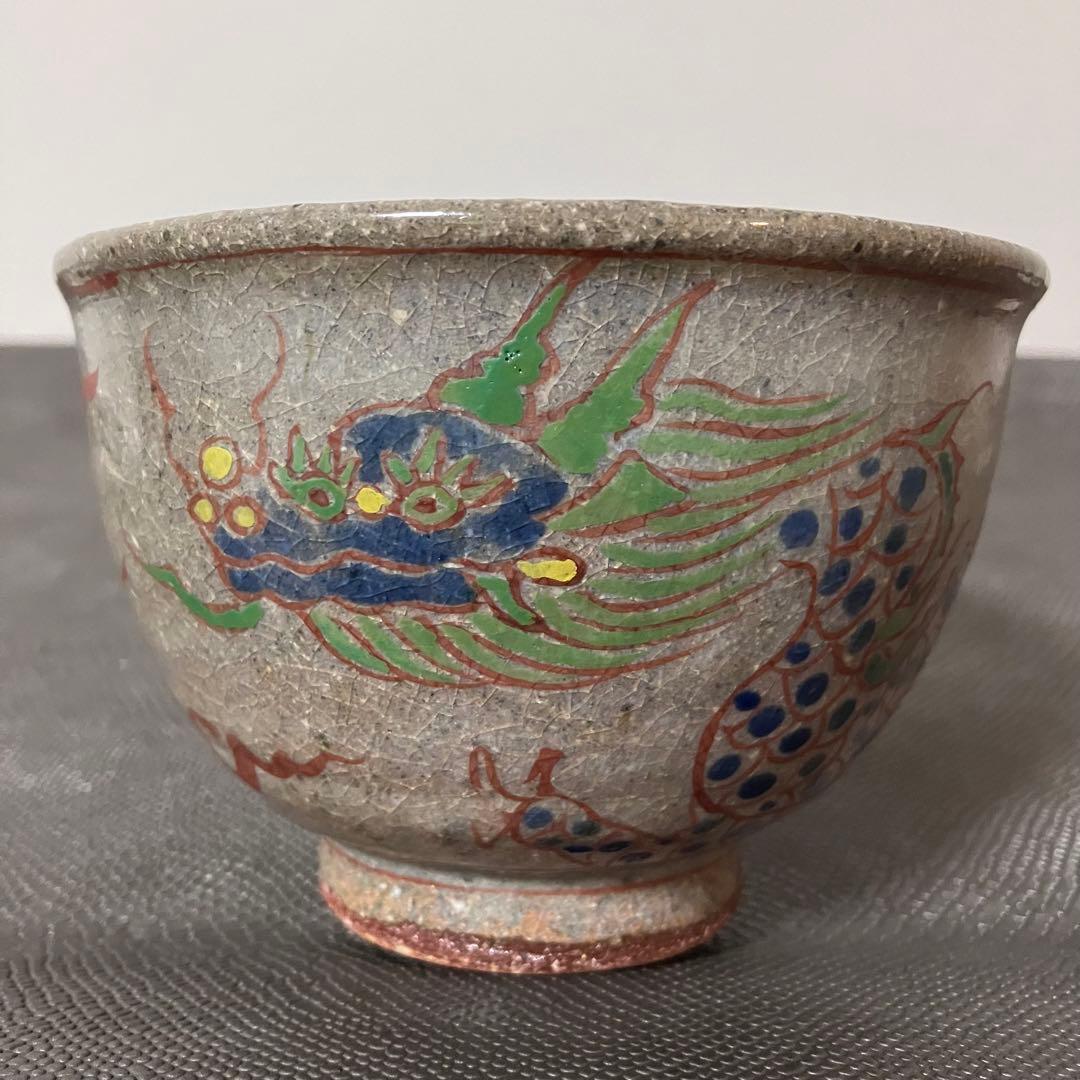 茶道具 茶碗 抹茶茶碗 干支 辰 雲龍 香肌窯