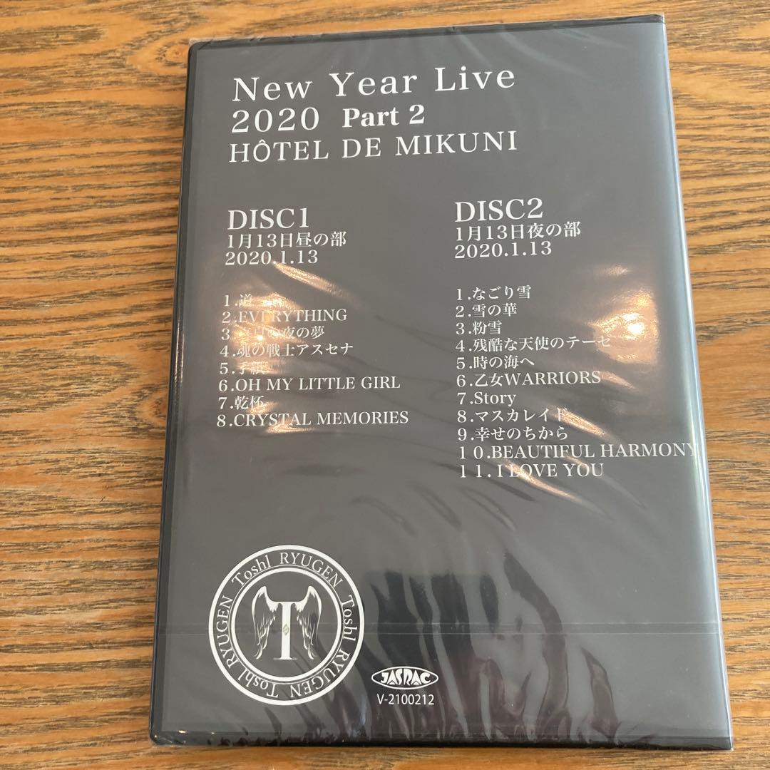 龍玄とし　DVD