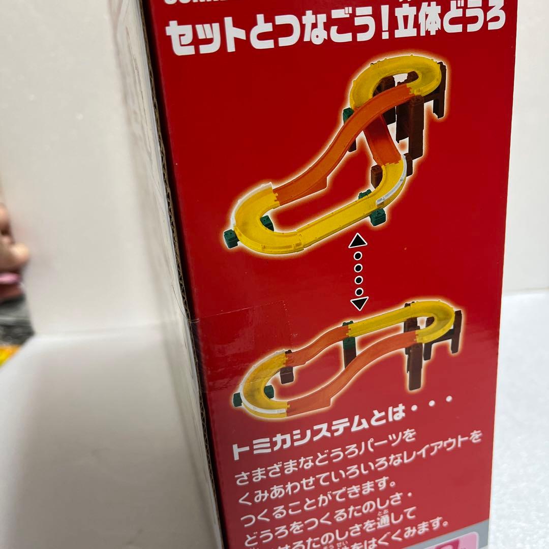 新品未開封⭐️トミカ⭐️セットとつなごう！立体どうろ　廃盤　レア