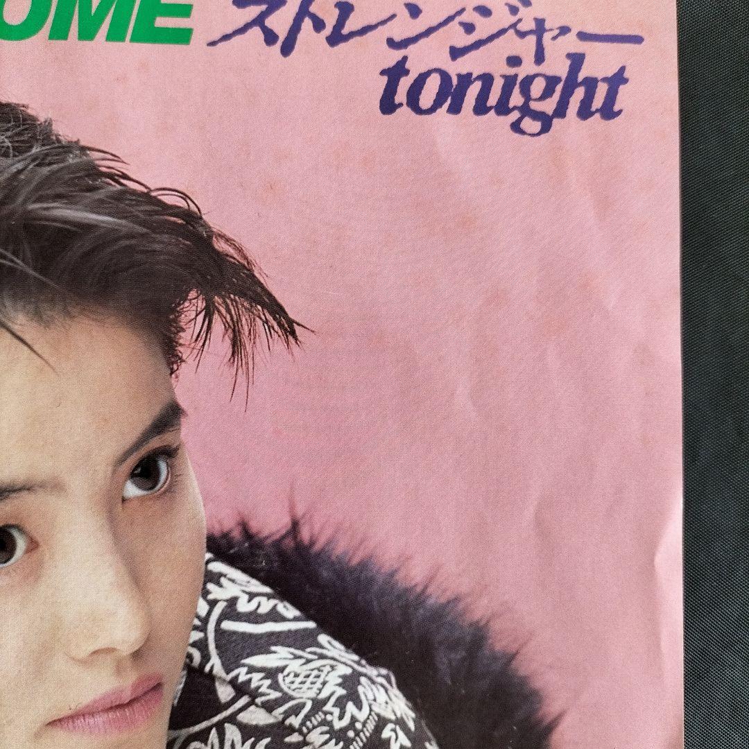 荻野目洋子さん　レコード3枚