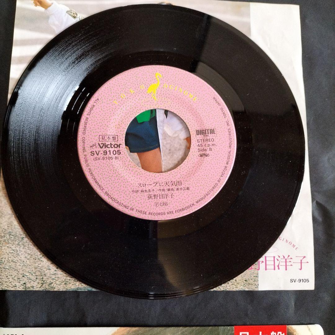 荻野目洋子さん　レコード3枚