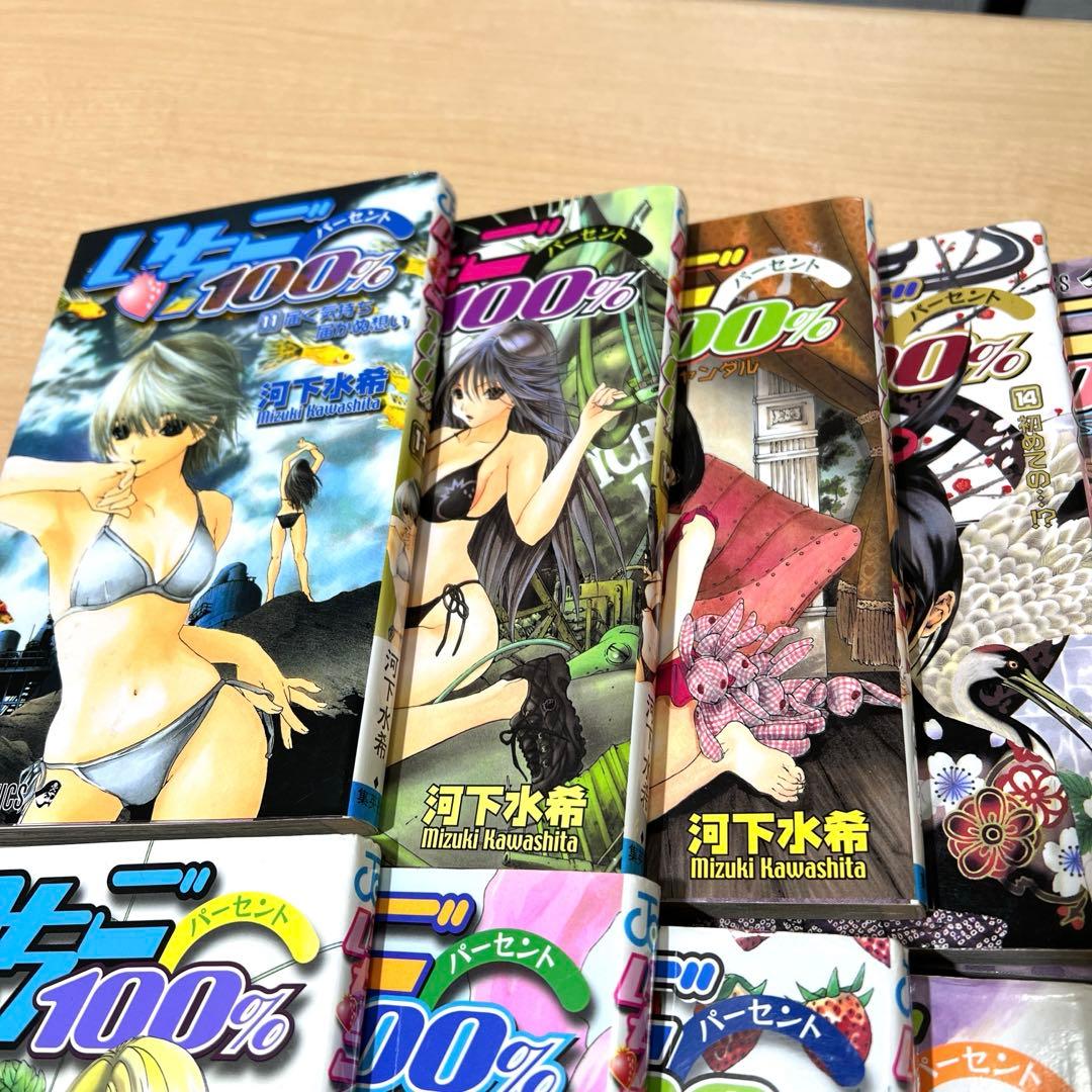 【まとめ売り】いちご100% 漫画まとめ売り