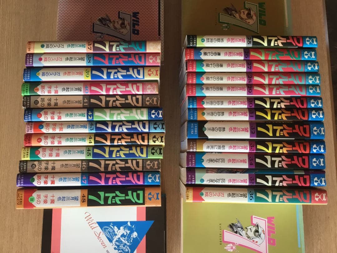 ワイルド7 全巻セット